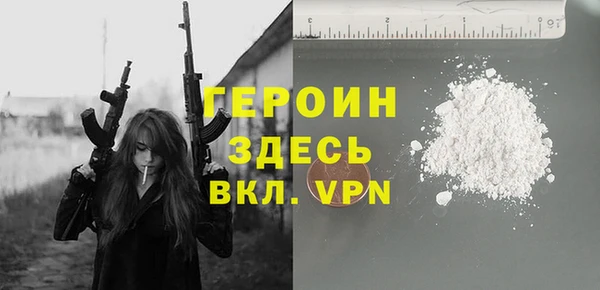 героин Горняк