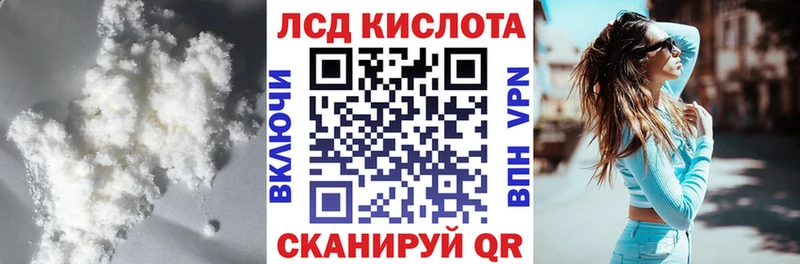 Купить  Кизилюрт  ЛСД экстази кислота 