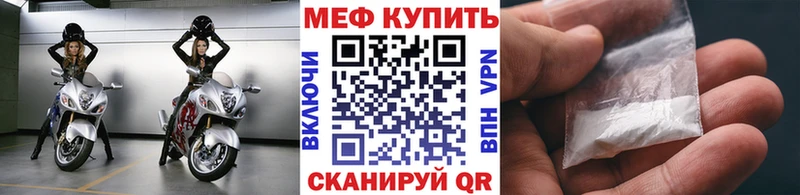 Купить  Кизилюрт  МЕФ VHQ 